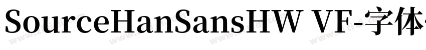 SourceHanSansHW VF字体转换